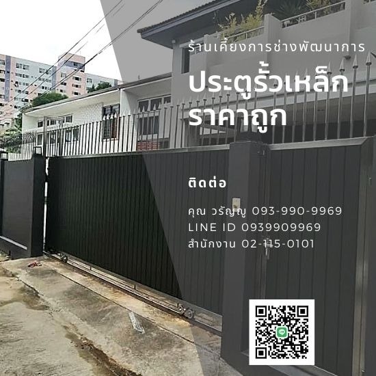 แบงคอคสเตนเลสสตีลเกท - กรุงเทพประตูสเตนเลส - ประตูรั้วเหล็ก ราคาถูก แบงคอคสเตนเลสสตีลเกท - กรุงเทพประตูสเตนเลส - ประตูรั้วเหล็ก ราคาถูก